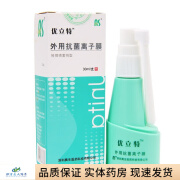 优立特 外用抗菌离子膜抗菌喷剂外用喷雾 30ml