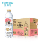 三得利沁桃水 沁葡水 水蜜桃味葡萄味饮料 550ml*15瓶整箱装 500mL15瓶沁桃水