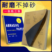 砂纸抛光沙纸打磨套装水砂纸磨砂纸干磨砂纸片2000目纱纸 鹰牌[600目]