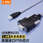 力特（Z-TEK） USB转RS232串口线九孔db9母头COM口转换线FT232工业级芯片 USB转RS232【1.8米】