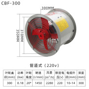 奥特尔（AOTEER）防爆风机CBF-300防爆轴流风机220V排风扇380V工业岗位式200400500 CBF-300-管道式220V