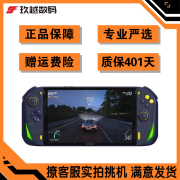 AOKZOE 奥克 AMD锐龙7 6800U PC Windows掌机 Steam网游红白掌上游戏机 A1L R7 16G+512G