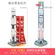 微羽中国空间站纸板模型 儿童3d立体拼图航天飞机火箭模型拼装男孩玩 航天火箭2件套组合(大号)