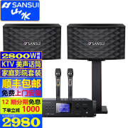 山水KB2家庭KTV音响套装 家庭影院卡拉OK设备全套家用室内 10吋音箱+大功率功放+话筒 厂家直供