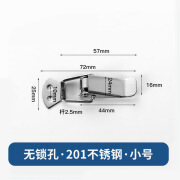 左钢木箱防盗锁扣保温箱扣扁嘴工业锁扣工具箱304不锈钢鸭嘴弹簧 【小号】无锁孔-201不锈钢