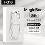 HANG适用荣耀笔记本电脑有线耳机magicbook14新款x16plus半入耳式x14 【白色】3.5mm接口【四代P47】