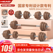 HEAD海德【新品】哑铃杠铃套装宿舍家用力量锻炼健身器材15kg