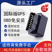 平行线gps汽车追踪订位器国外车载OBD定位版车队管理香港东南亚 OBD直插款 港澳台版 送终身平台