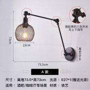 山歌复古工业风旋转伸缩摇臂装饰灯北欧简约书房创意客厅卧室床头壁灯 A款+赠送光源 灯头带开关