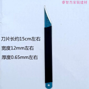 申然塑料产品修边刀手动去毛刺塑料刀高速钢锯条刮毛边刀水口修边 直刃1把（带弧度）