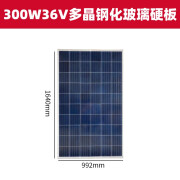 300W单晶多晶家用车载足瓦太阳能板电池板光伏板充电板12V24V 300W36V多晶(1640*992*35mm