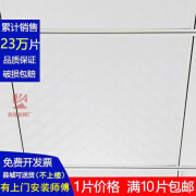 龙牌办公室厂房吊顶材料8厘石膏板600x600防潮600×600天花板自装免漆