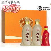 A&W口子窖5年型 550mL*2瓶礼盒装50度五年型白9送礼 五年型礼盒50度550ml*2