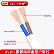 粤宏泰国标RVVB家用白色黑色护套线2芯0.5 0.751.5 2.5平方软平行电源线 白色扁形 软芯 2X0.5平方(1米)