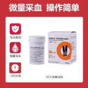 达乐自动码血糖试纸 爱森斯CareSens N/C血糖仪 GM505NA GM505RAB 25片血糖试纸(不含针头棉片)