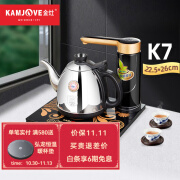 金灶（KAMJOVE）全智能自动上水电热水壶 茶台烧水壶 电茶炉 带上水整套茶具 K7桶装水版（配抽水管） 900ml