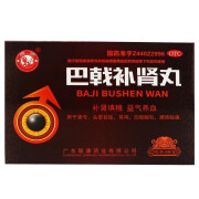 雄狮巴戟补肾丸 9g*8袋/盒补肾填精 益气养血用于肾亏阳萎 头晕目眩 耳鸣 四肢酸软腰膝酸软 1盒