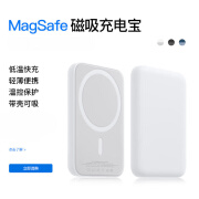 聚值原装迷你磁吸充电宝小巧便携适用苹果无线magsafe快充2023新款iphone1 00mAh