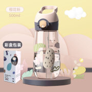 悠乐（DLOV）悠乐塑料吸管杯tritan儿童水杯孕产妇学生杯子户外随 樱花粉 500ml