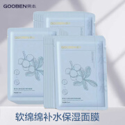 果本（gooben）补水保湿奇异果软绵绵提亮肤色收毛孔面贴 新款软绵绵补水面膜30片