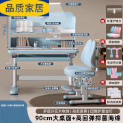 伊宸宜家配豪儿童学习桌椅可升降伯课桌书桌写字套装小学生简约家用课 聪慧9.0B蓝+手摇脚踏椅/透气海绵