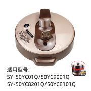 CLCEY适配苏泊尔电压力锅盖子SY-50YC9001Q/8201Q/YC8101Q/01Q锅盖煲盖 Q锅盖煲盖