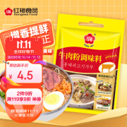 红梅牛肉粉调味料火锅米线麻辣烫牛肉面调味料 50g袋