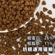 它妙猫粮全价无谷鲜肉流浪猫增肥成幼猫通用2.5kg厂家猫主粮代发 EM2611奶糕通用猫粮 5斤实惠装