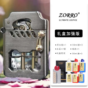 ZORRO新款ZORRO佐罗机甲透明油仓煤油打火机一键弹射赛博机甲风创意礼 机甲黑拉丝(礼盒加强版)