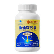 北京同仁堂深海鱼油软胶囊鱼油omega-3辅助降血脂保健品鱼肝油老人成人 1盒装