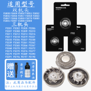 适用博锐剃须刀PS196/197/198飞科FS305刮胡刀配件机头刀头架头盖 刀片刀网各3个