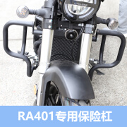 工马专用23年赛科龙RA401前护杠保险杠防摔护杠SR400-2后靠背边包配件 专用保险杠