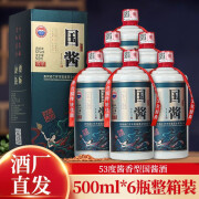 鑫源国酱酒传承53度酱香型白酒500ml*6瓶整箱礼盒装 国酱酒传承6瓶整箱+3礼袋