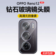 心汐适用于OPPO Reno12/Pro钢化膜OPPOReno12/Pro曲面屏抗蓝光防爆屏幕玻璃防窥磨砂镜头保护手机贴膜 (镜头膜)2片装