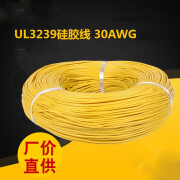 曼坤 UL3239硅胶线 30AWG 柔软耐高温 200度高温导线 3KV高压电线 红色/米