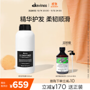 大卫尼斯欧艾护发素1000ml 柔顺毛糙润泽护发 davines