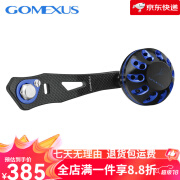 GOMEXUS 摇臂禧玛诺cq鼓轮卡迪夫纺车轮劝克斯碳纤水滴轮单摇臂改装配件 【铝合金】蓝黑(75mm禧玛诺)