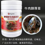 安琪 酵母提取物 风味型 牛肉醇厚膏 调味品 香膏增香增厚味浸膏1Kg