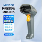 民德（mindeo）扫码枪MD6100S\CS2290二维扫描枪商超收银扫码器物流快递产品出入库手机支付屏幕扫描 MD6100S二维+USB接口+有线