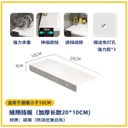 桌面延伸板厨房缝隙挡板免打孔冰箱夹缝台面延伸板桌面侧边加宽延 升级碳钢烤漆白色20*10cm建