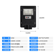 宝智航金钻款一体化太阳能路灯新农村建设道路照明灯led户外感应 60W