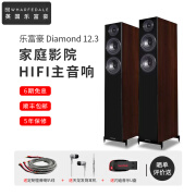 乐富豪（Wharfedale）  Diamond钻石12.3家庭影院HIFI音响全景声主音箱