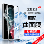 SAMSUNG三星s22ultra钢化膜s22手机膜s22防窥膜全屏覆盖水凝防窥曲面屏蓝 关注店铺+收藏加购下单即送 三星S22Ultra