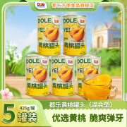 DOLE【新品上市】都乐（Dole）混合型黄桃罐头425g*5罐桃罐头水果罐头 混合型黄桃罐头425g*5罐