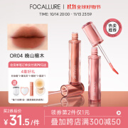 菲鹿儿（FOCALLURE）浮蝶哑光唇釉丝绒雾面持久不易掉色不易沾杯学生党伪素颜显白唇彩 OR04 晚山檀木