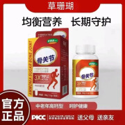 草珊瑚药业【官方正品】草珊瑚氨糖骨关节木糖醇乳矿物盐压片糖果100片/盒 3盒装