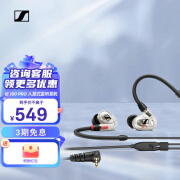 森海塞尔（Sennheiser） IE 100 PRO 有线/蓝牙入耳式耳机 发烧HiFi换线耳塞 透明白（有线版）