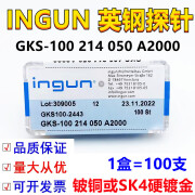 锦夏定制适用于英钢探针100mil GKS100 214 050 A2000小四爪头针1.37m GKS100214050A2000