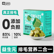 YEE猫草冻干猫咪化毛球片薄荷鸡肉粒干高营养懒人磨牙洁齿增肥猫零食 【小方砖系列猫草】1盒(/60g)