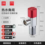 老铜匠顾家角阀铜水阀开关大流量家用热水器专用冷热水分水阀门 (1只装)镀铬色红标热水角阀